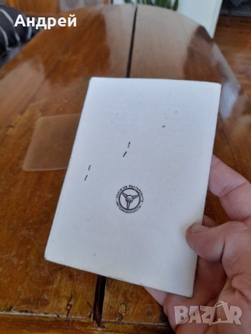 Старо международно свиделство за правоуправление, снимка 4 - Колекции - 42880211