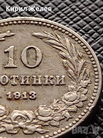 МОНЕТА 10 стотинки 1913г. ЦАРСТВО БЪЛГАРИЯ ФЕРДИНАНД ПЪРВИ ЗА КОЛЕКЦИЯ 36215, снимка 4 - Нумизматика и бонистика - 39775987