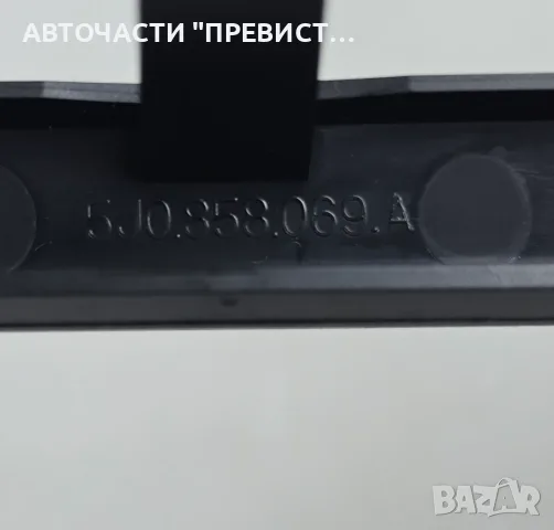 Централна Конзола Шкода Фабия 2 Skoda Fabia 2 2007-2014г ОЕМ 5j0858069a, снимка 3 - Части - 56046894