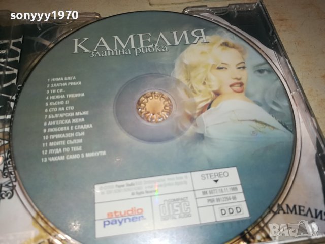 SOLD OUT-ПРОДАДЕНО-КАМЕЛИЯ ЦД 1709231135, снимка 3 - CD дискове - 42218589
