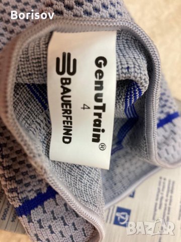 Наколенка, снимка 7 - Спортна екипировка - 29208229