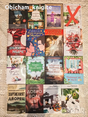 Книги - цени в описанието , снимка 2 - Художествена литература - 52532152