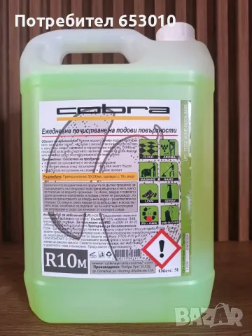 Препарат за почистване на подови повърхности., снимка 1