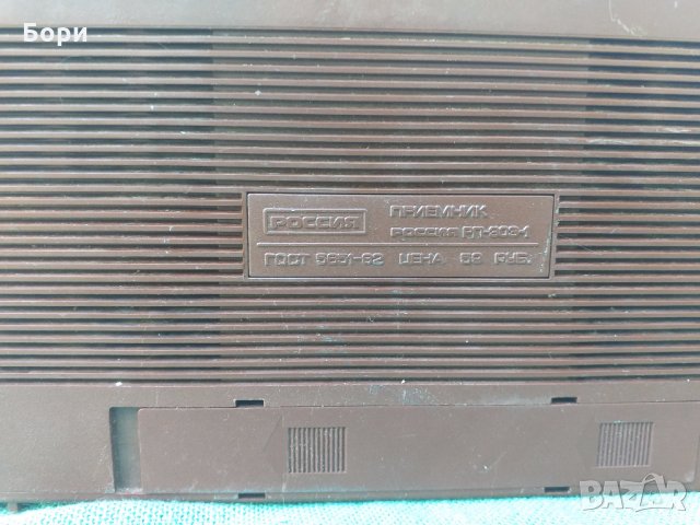 "Россия 303-1"  Радио, снимка 10 - Радиокасетофони, транзистори - 29184946