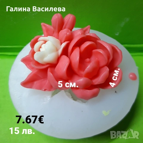 Молдове, снимка 13 - Други - 39688516