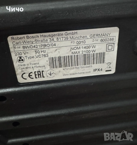 Перяща прахосмукачка Bosch BWD421PRO – мокро и сухо почистване, снимка 7 - Прахосмукачки - 53246647