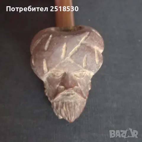 Стара Турска лула