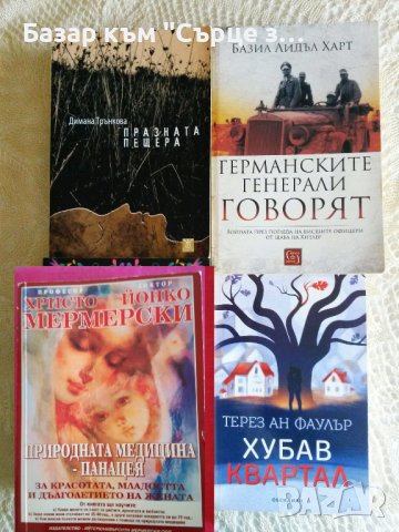 Книги на английски, руски, Антон Дончев, снимка 11 - Учебници, учебни тетрадки - 14746574