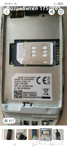 Nokia 3120 classic, снимка 5 - Nokia - 54335828