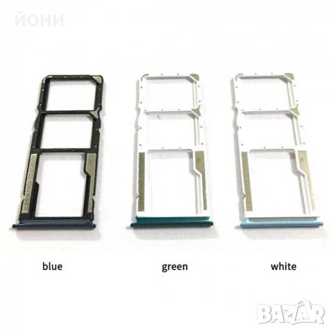 Xiaomi Redmi 9/Redmi 10X/Note 9/Note 9S-нови сим държачи