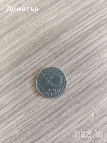 50 стотинки от 2004та-България в Нато
