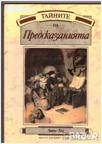 романи новели класика тенис / Възвишено и земно Роман Моцарт / Любов , снимка 15 - Художествена литература - 51219561