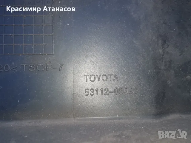 53112-05090. Решетка предна броня долна за Тойота Авенсис T27. 2012-2015г, снимка 2 - Части - 50412866
