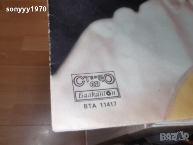 ЛЮБОВ ЗАВИНАГИ 1212250713, снимка 8 - Грамофонни плочи - 52745430