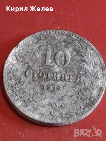 Две монети 10 стотинки 1917г. / 20 стотинки 1917г. Царство България редки за КОЛЕКЦИОНЕРИ 16827, снимка 3 - Нумизматика и бонистика - 44363834