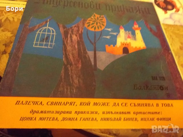 Детски приказки на грамофонни плочи, снимка 6 - Приказки за слушане - 32102352