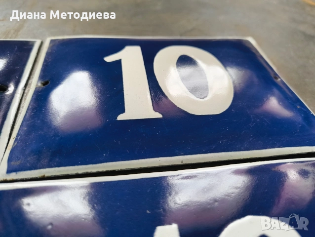Емайлирани номера от къщи , снимка 3 - Антикварни и старинни предмети - 53898410
