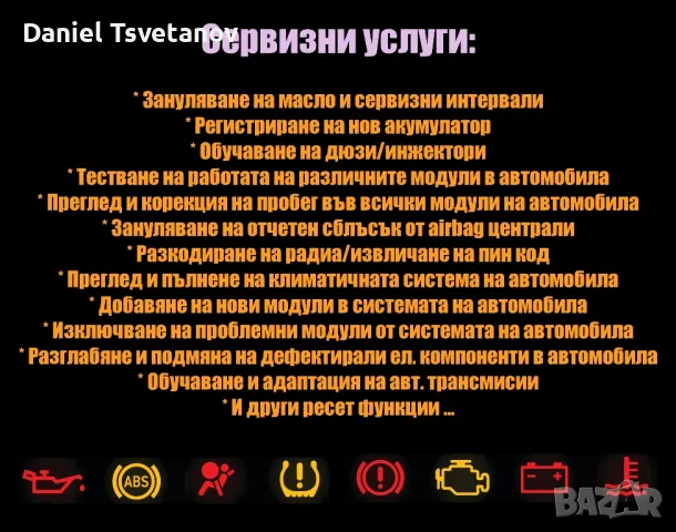 Отключване на екстри, диагностика, адаптация, кодиране и програмиране, снимка 3 - Сервизни услуги - 33737675