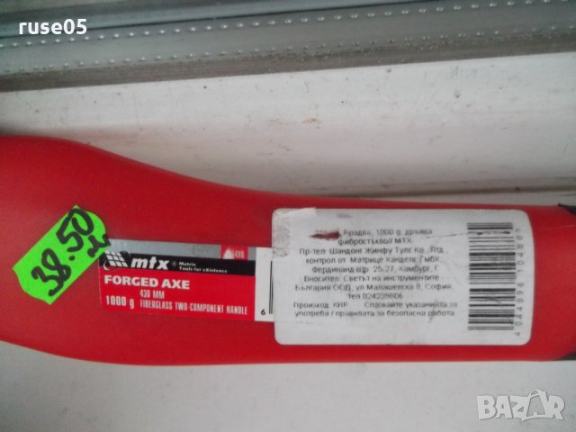 Брадва нова, снимка 2 - Други ценни предмети - 30481760