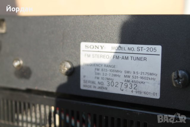 Уредба ''Sony FH 203" и тунер  ''Sony ST 205", снимка 10 - Аудиосистеми - 44420790