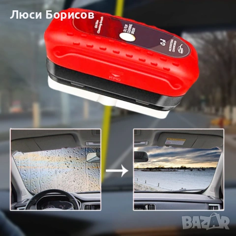 Компактна стъклочистачка за автомобил – неабразивна четка за кристално чисти стъкла!