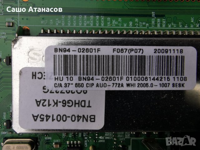 SAMSUNG LE37B650T2P с дефектна матрица , B109-801 , BN41-01167C , T370HW02 VE CTRL BD, снимка 5 - Части и Платки - 40103623