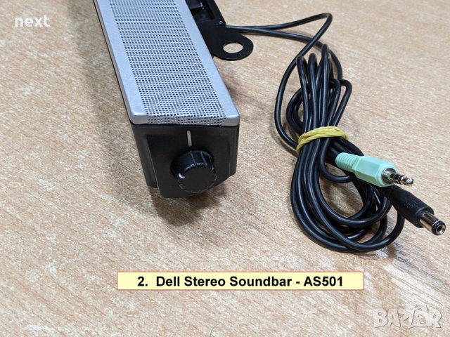 Тонколона (Soundbar) за монитори DELL, HP и Lenovo + Гаранция, снимка 6 - Монитори - 30619249