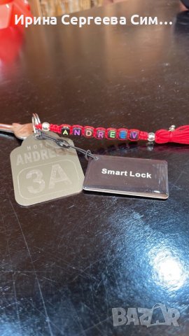 Ръчно изработени гривни и ключодържатели с име, снимка 3 - Други - 40175454