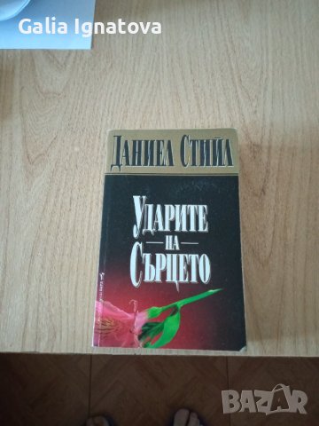 Продавам книги, снимка 4 - Художествена литература - 42317938