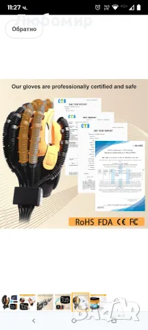 MZU Подобрена рехабилитационна роботизирана ръкавица за хемплегия, инсулт, парализа, артрит
лява хл
, снимка 5 - Други - 50092889