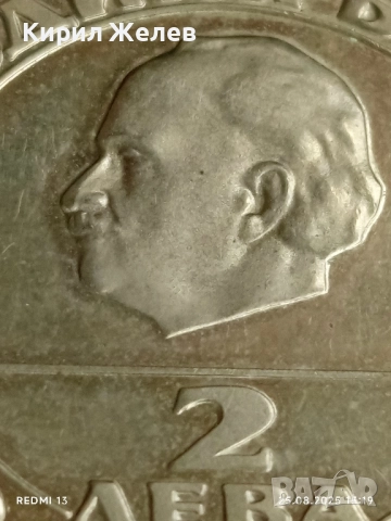 Юбилейна монета 2 лева 1981г. НРБ тема 1300г. България рядка 51025, снимка 3 - Нумизматика и бонистика - 51484028