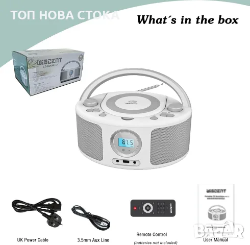 Преносим CD плейър WISCENT с Bluetooth Boombox, FM радио, стерео звук, USB, 3.5 мм AUX , снимка 8 - Аудиосистеми - 56201606