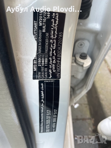 MERCEDES E-200 BENZIN, снимка 16 - Автомобили и джипове - 52669100