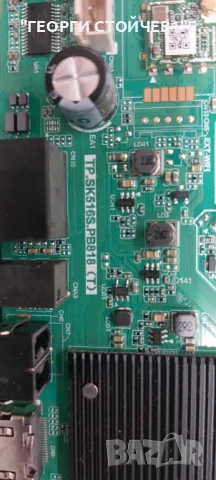 LED-32N218T2 SMART  TP.SK516S.PB818 (T)  CV320H2-F01 V03  JL-010-D32030601-02S V1 CV320H2-F01-XC-8, снимка 5 - Части и Платки - 47821239