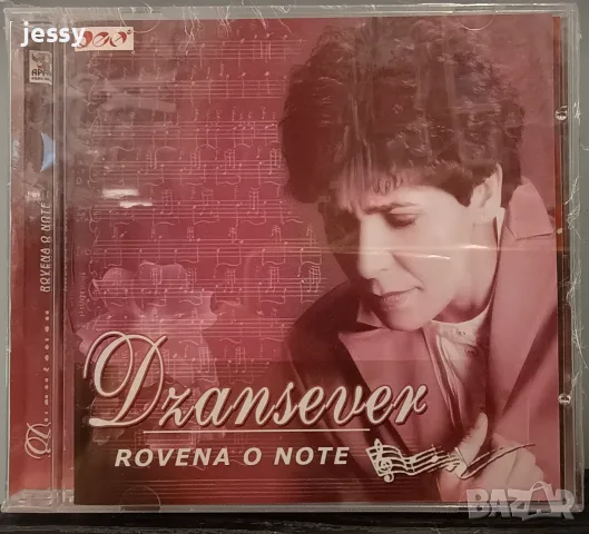 Saban Bajramovic / Veki Jelic / Dansever, снимка 9 - CD дискове - 54372352
