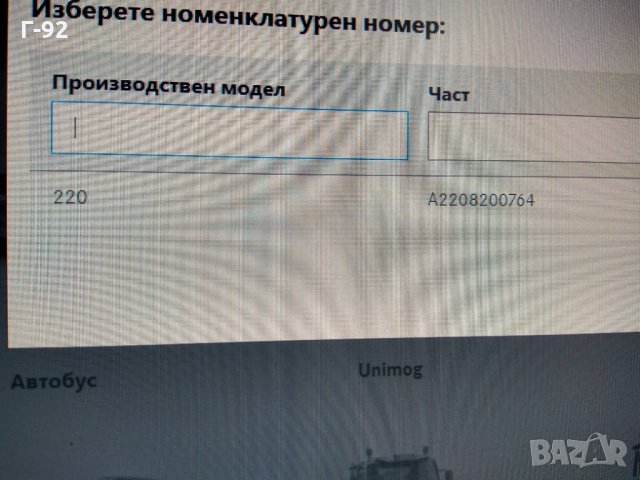 A2208200764**NEU**Стоп ляв за MERCEDES S (W220) 10.98-08.05, снимка 4 - Части - 31702689