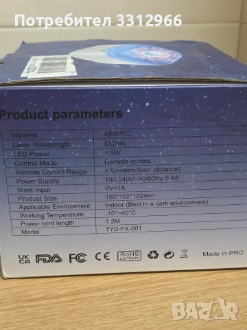 Чисто нов LED лазер проектор за звездно небе модел TYD-FX-001, снимка 4 - Прожектори - 56076272