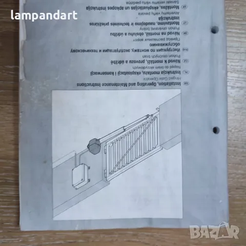 Автомати за портал Horman Rotamatic + дистанционно , снимка 2 - Друга електроника - 50180714