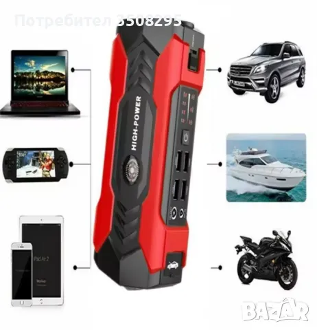 Най-добрият МОЩЕН джъмп стартер-стартерно устройство за автомобил-JUMP STARTER, снимка 9 - Аксесоари и консумативи - 47956100
