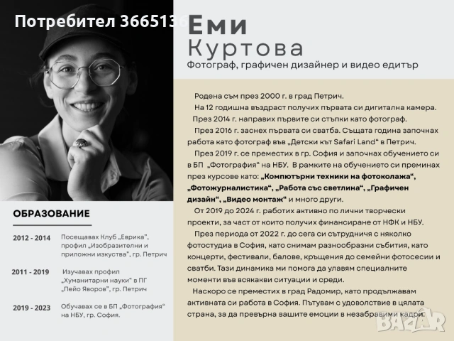 Дизайн и печат на абитуриентски албум / 35 лв / +опция за фотограф, снимка 13 - Фотографи - 53181216