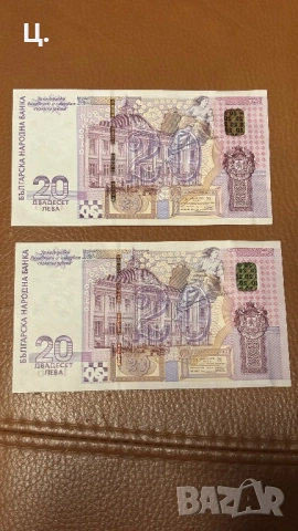 Юбилейна банкнота 20лв 2005г, снимка 2 - Нумизматика и бонистика - 51161716