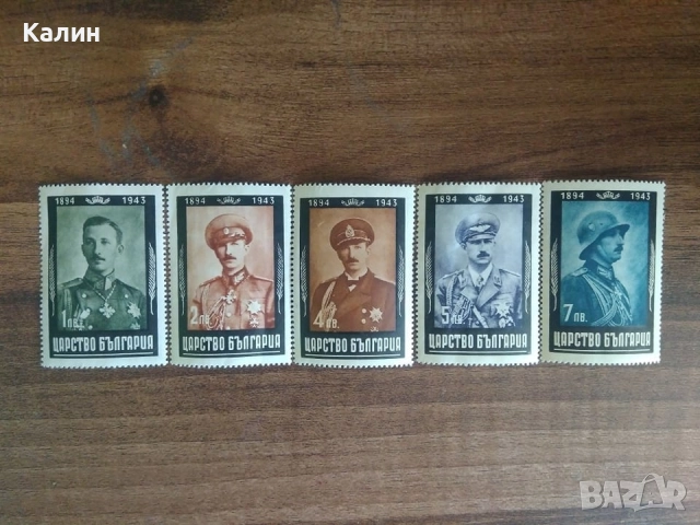 Пощенски марки Царство България 1944 г. (чисти,назъбени)