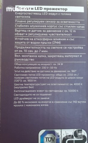 лед прожектор , снимка 2 - Прожектори - 44508155