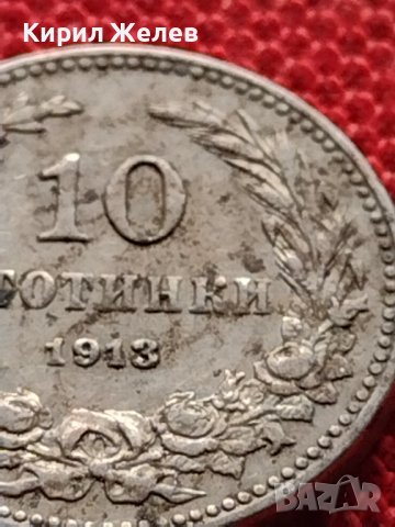 МОНЕТА 10 стотинки 1913г. ЦАРСТВО БЪЛГАРИЯ СТАРА РЯДКА ЗА КОЛЕКЦИОНЕРИ 36314, снимка 7 - Нумизматика и бонистика - 39786443