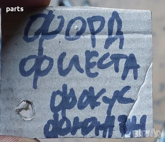 Задни Пружини Форд Фиеста 5 2бр. - Фюжън , снимка 7 - Части - 48006765