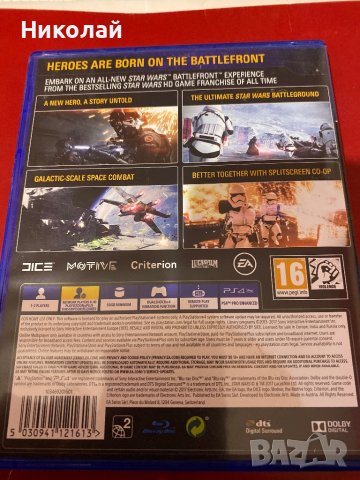 Игра Star Wars Battlefront II за PS4 и PS5. бартер в Игри за PlayStation в  гр. Бургас - ID37921169 — Bazar.bg