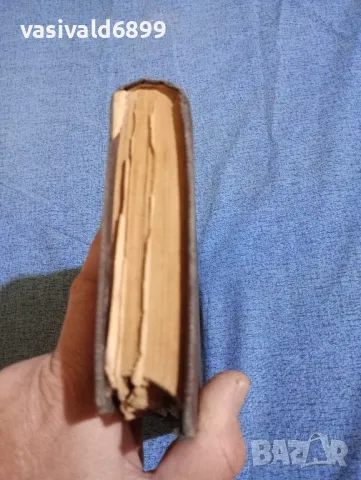 Павел Бъчваров - Безмълвната гилотина , снимка 7 - Българска литература - 47670328