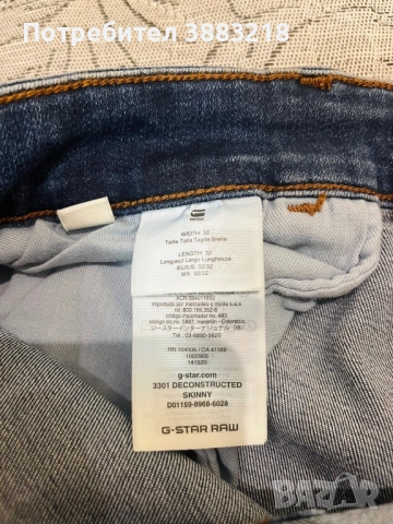 Мъжки дънки G-star, снимка 6 - Дънки - 52178904