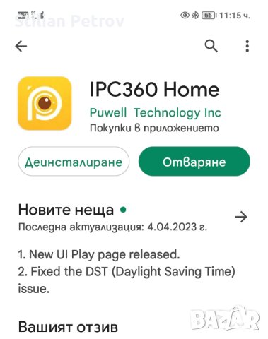 Външна wi-fi камера CB-201, снимка 2 - HD камери - 40373747