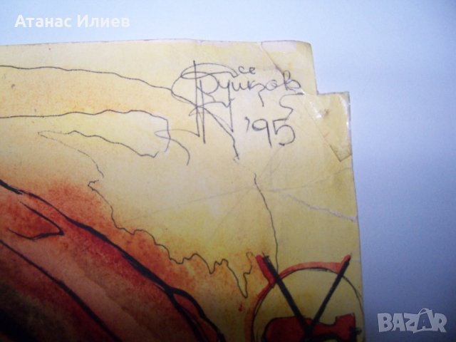 Картина "Спрете войната в Босна" от 1995г. подписана, снимка 3 - Картини - 36868604